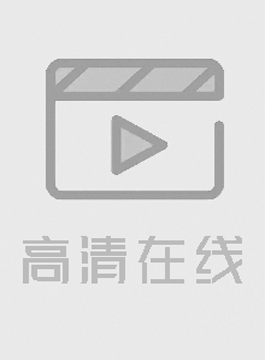 国产AV 91制片厂 91CM132 公公的特殊照顾 陈若瑶